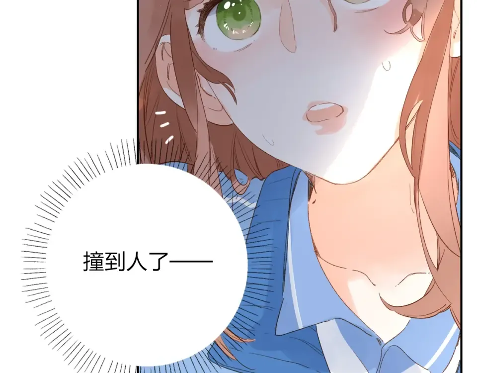 第65话 不安 第71页