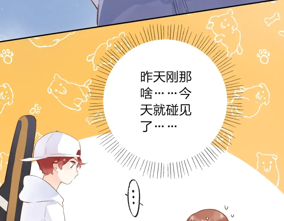 第65话 不安 第75页