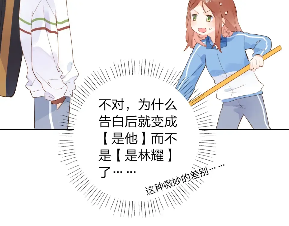 第65话 不安 第76页