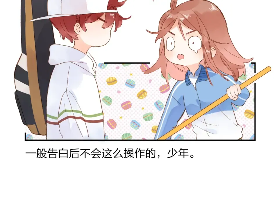 第65话 不安 第78页