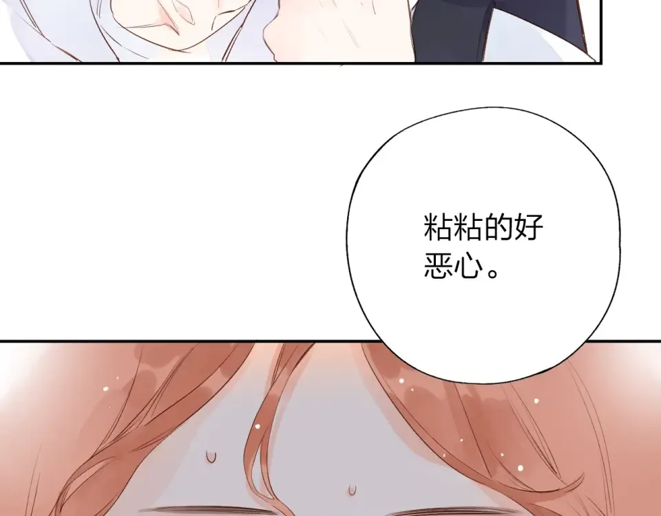 第65话 不安 第81页