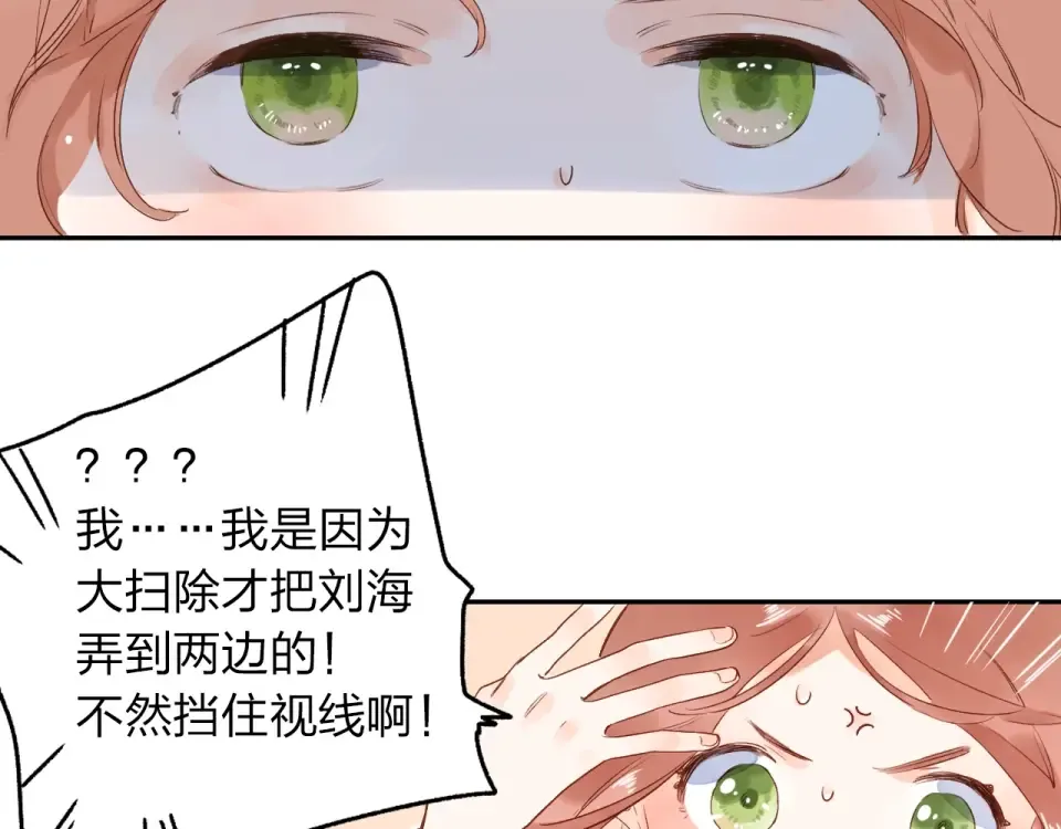 第65话 不安 第82页