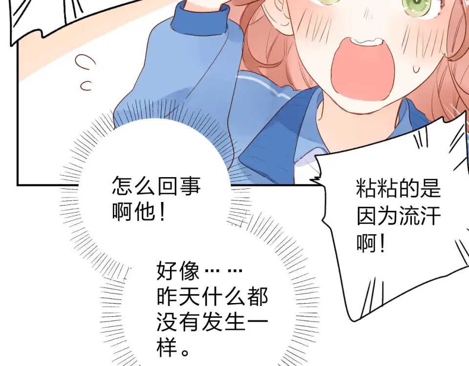 第65话 不安 第83页