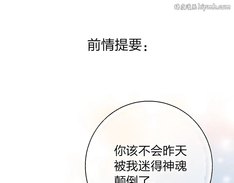 第66话 告别 第1页