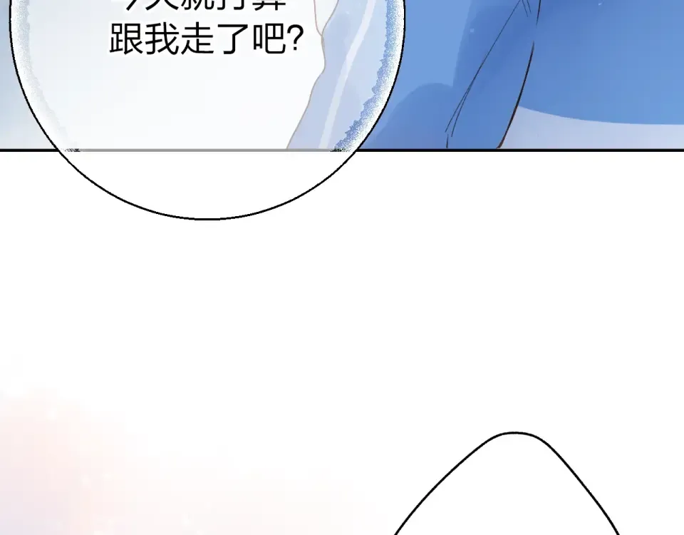 第66话 告别 第4页