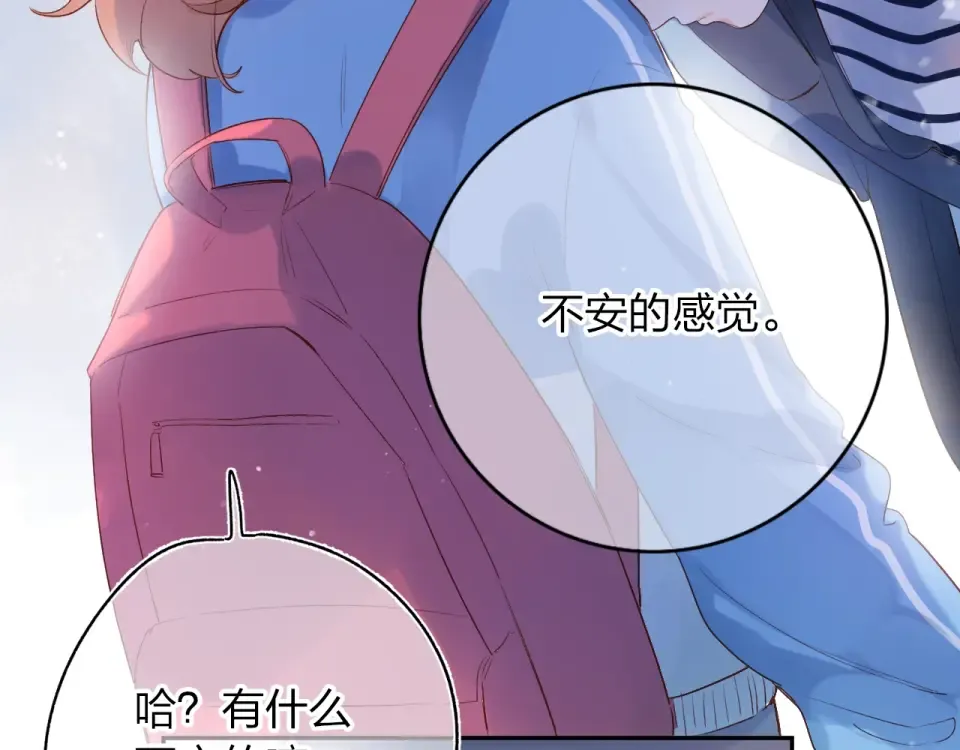 第66话 告别 第10页