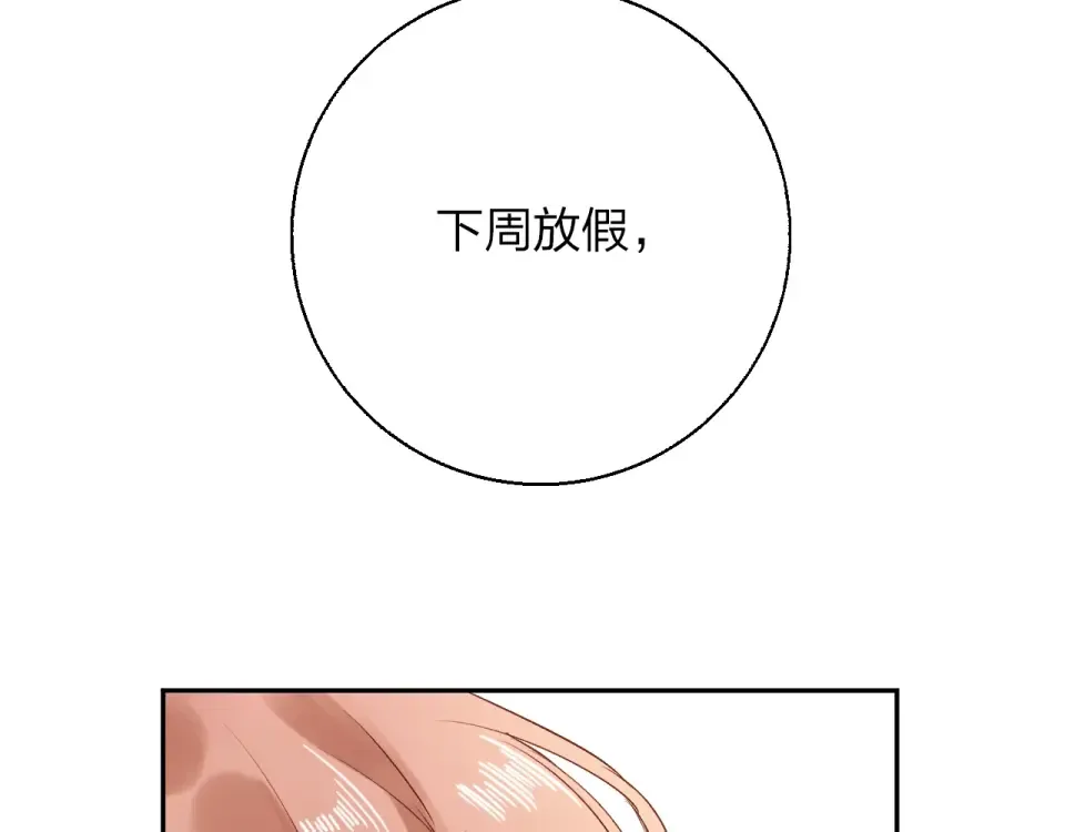 第66话 告别 第13页