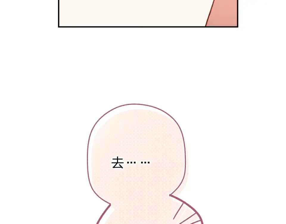 第66话 告别 第21页