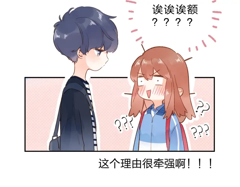 第66话 告别 第28页