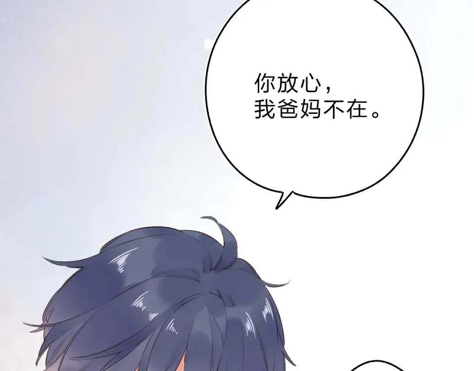 第66话 告别 第30页