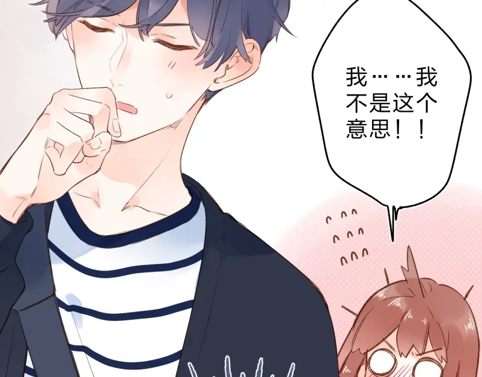 第66话 告别 第31页