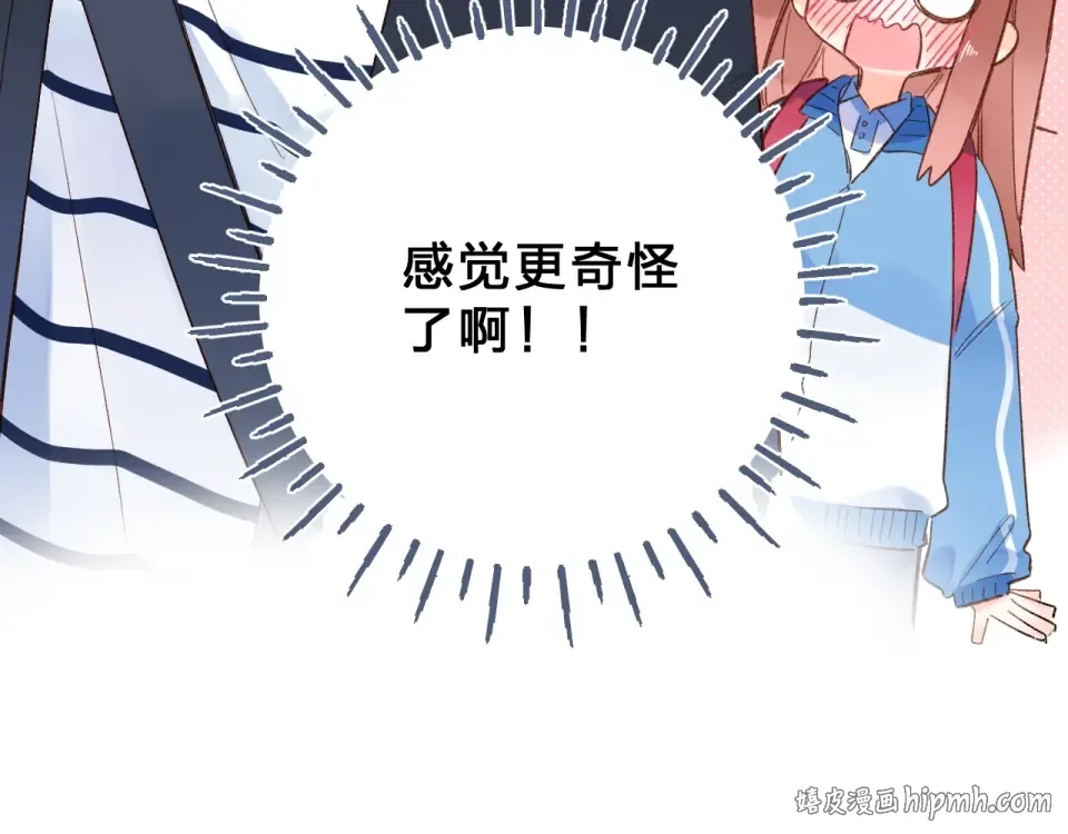 第66话 告别 第32页