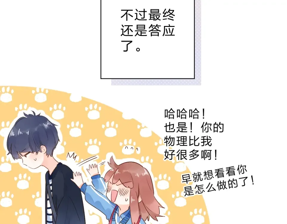 第66话 告别 第34页