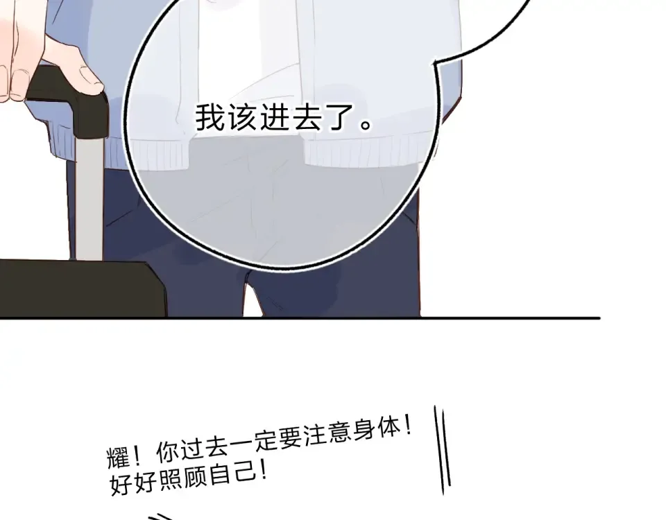 第66话 告别 第42页