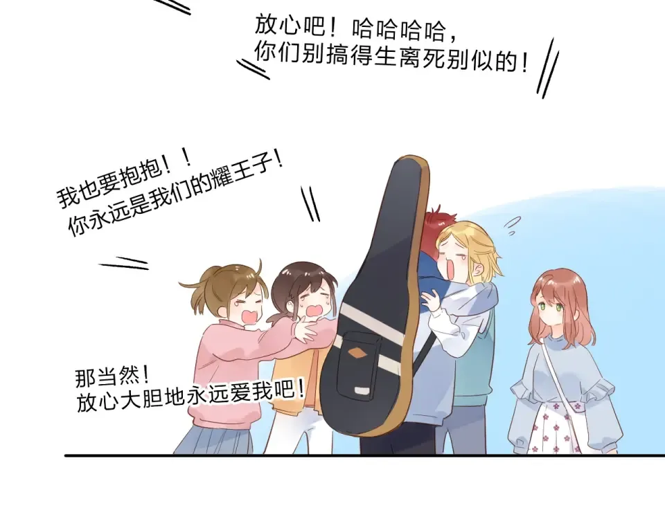 第66话 告别 第43页