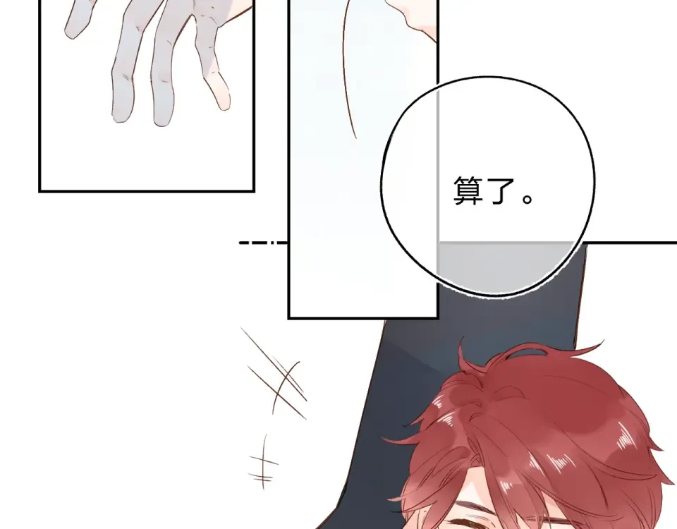 第66话 告别 第46页