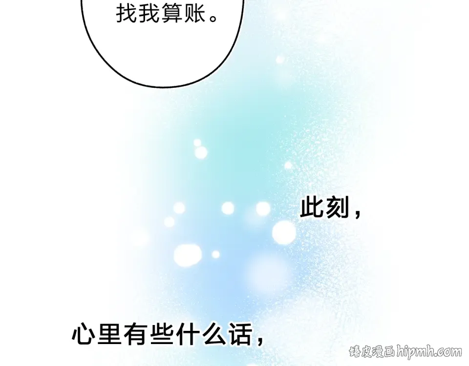 第66话 告别 第48页