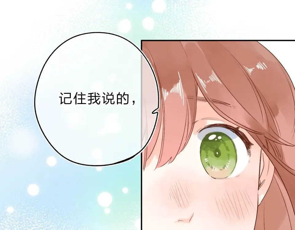 第66话 告别 第49页