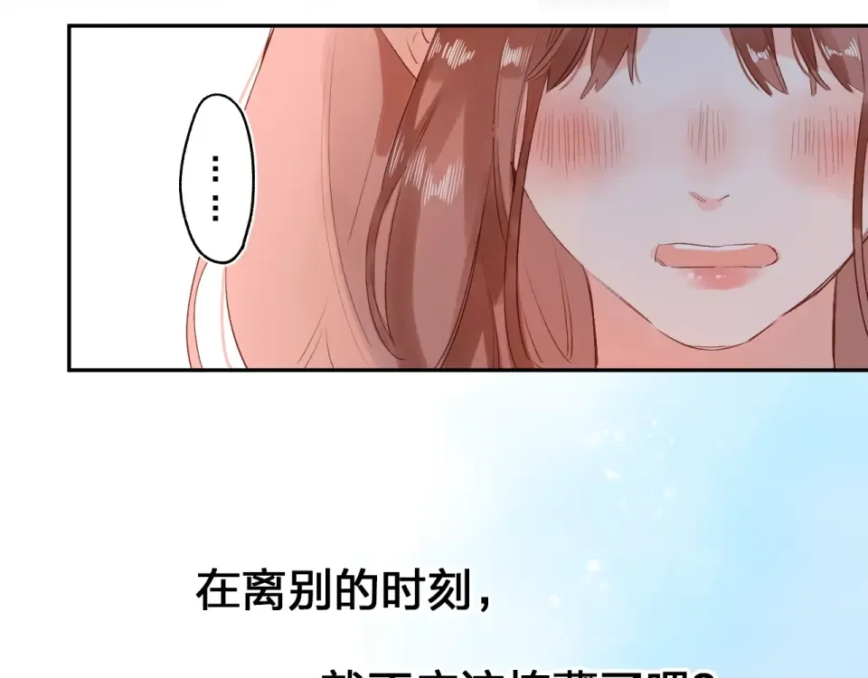 第66话 告别 第61页