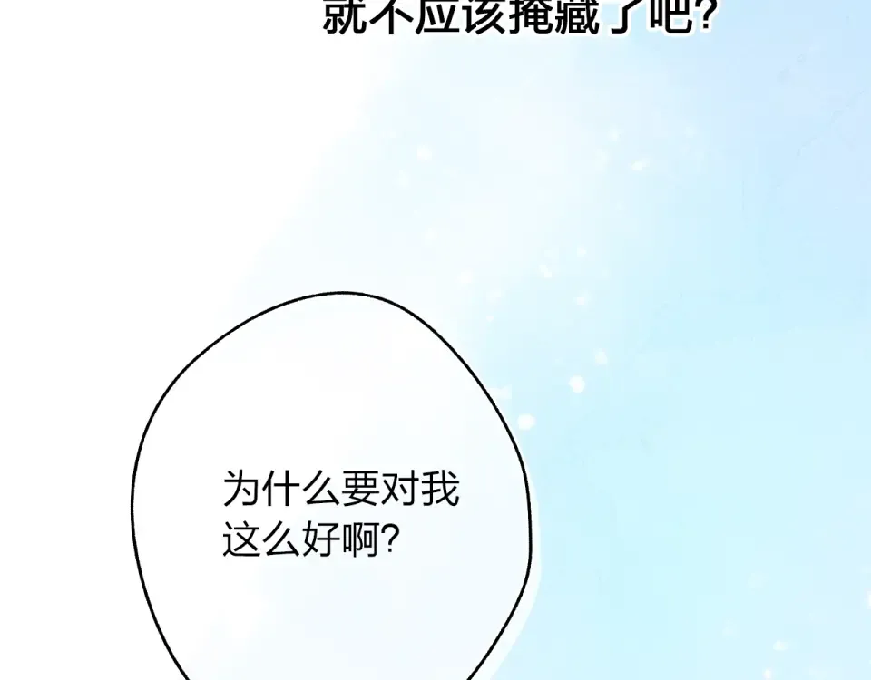 第66话 告别 第62页