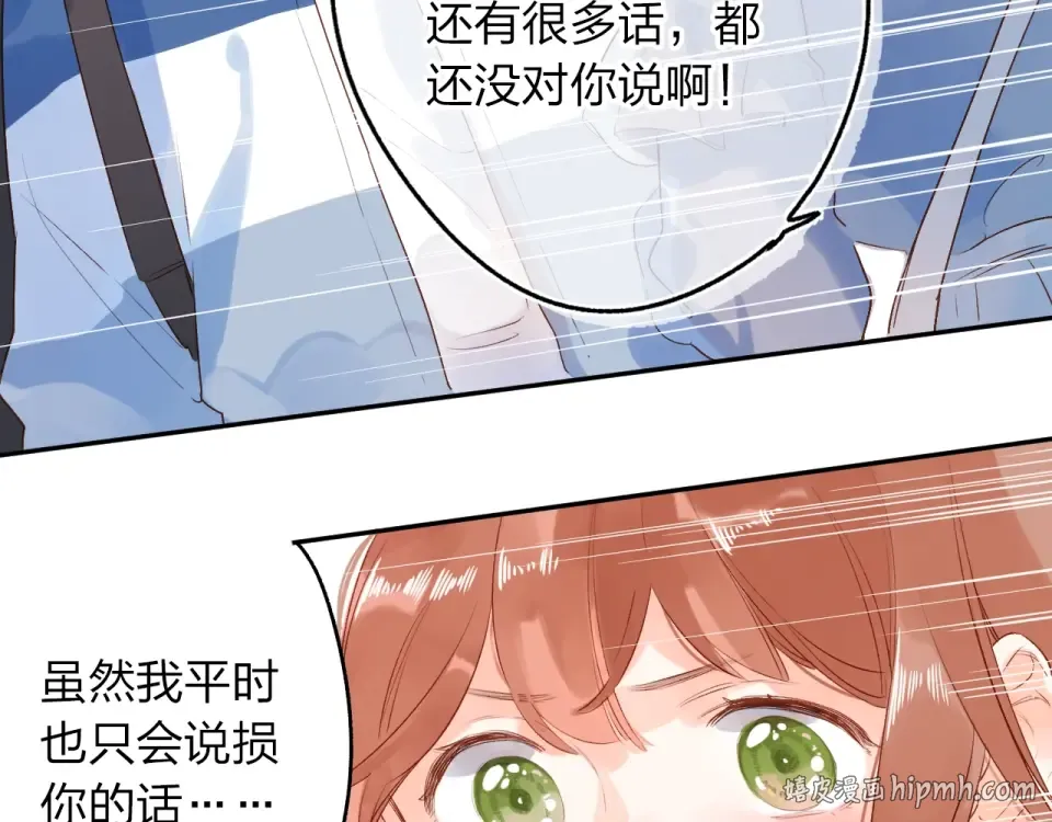 第66话 告别 第64页