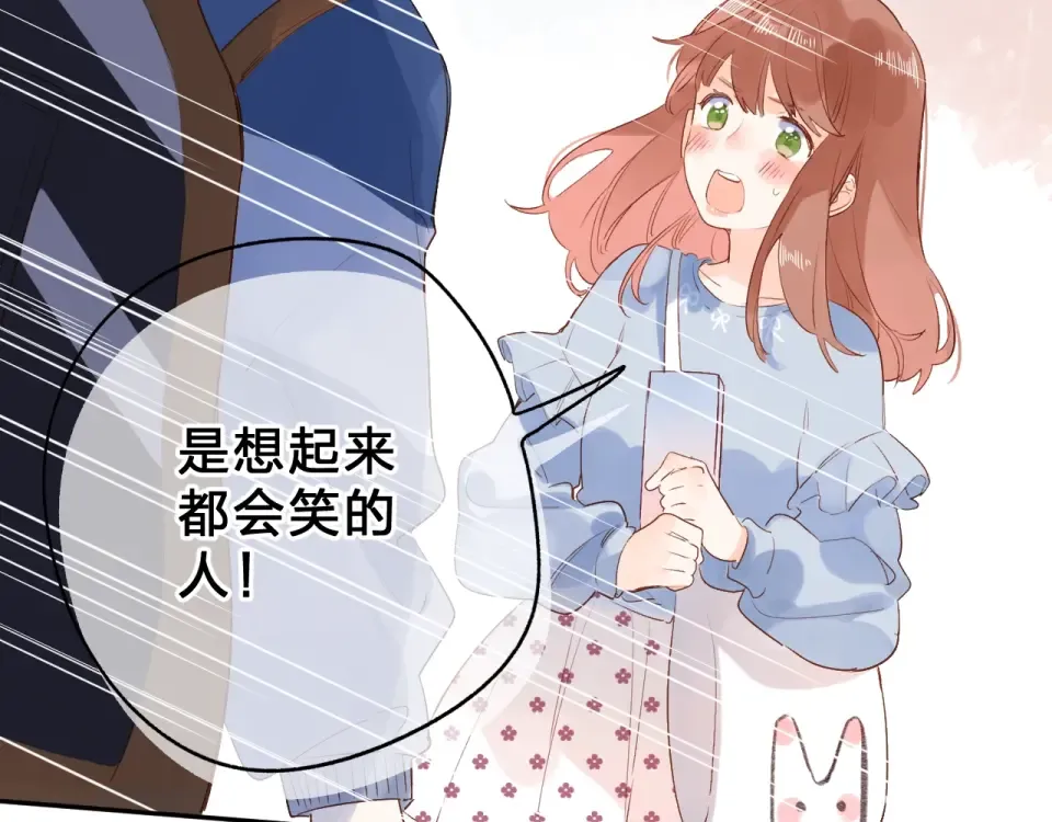 第66话 告别 第67页