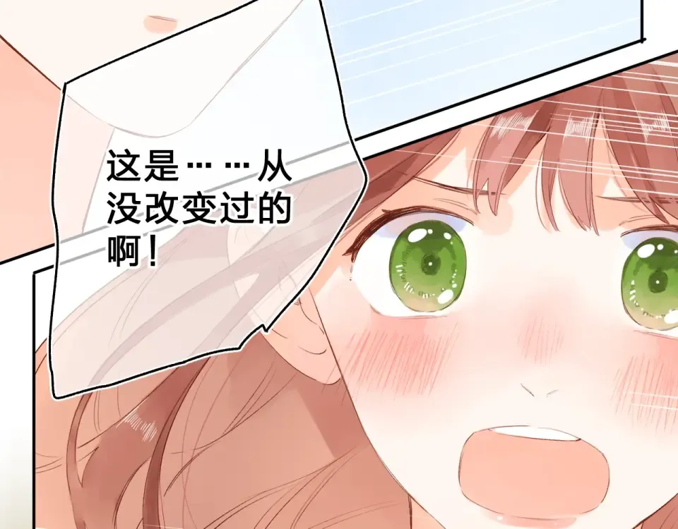 第66话 告别 第69页