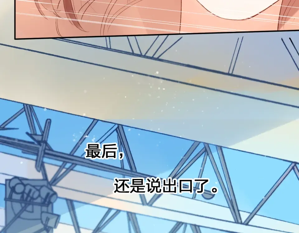 第66话 告别 第70页