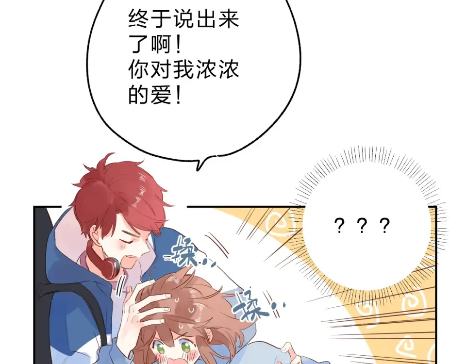 第66话 告别 第73页