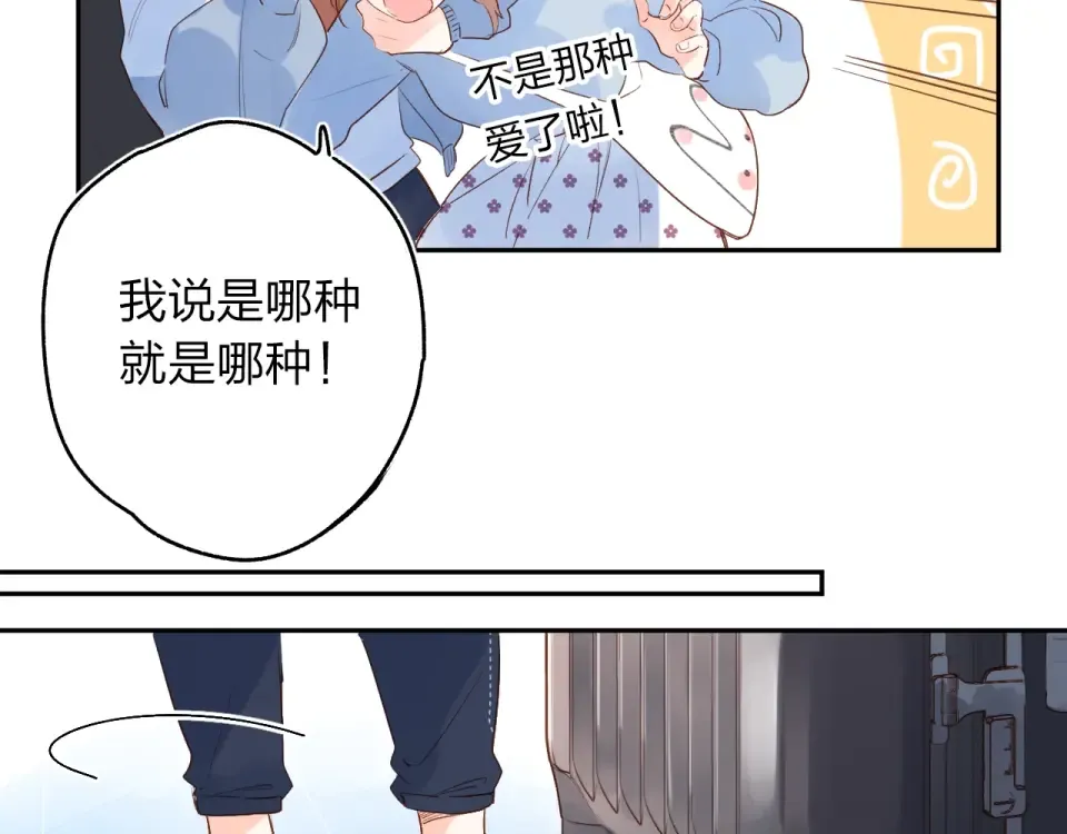 第66话 告别 第74页