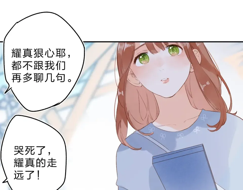 第66话 告别 第77页