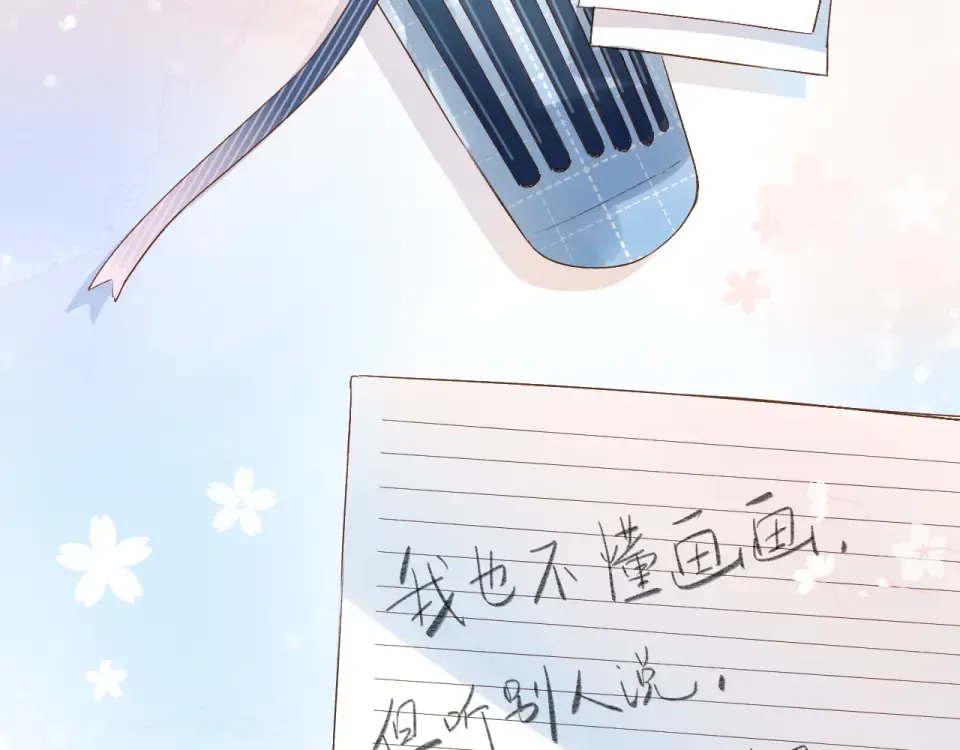 第66话 告别 第82页