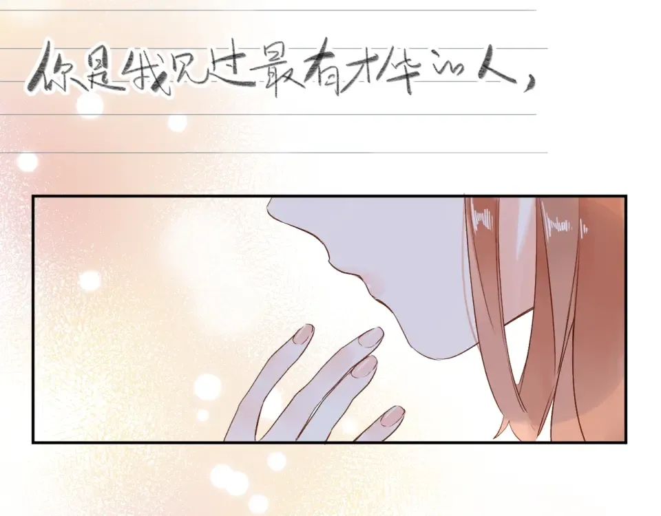 第66话 告别 第84页