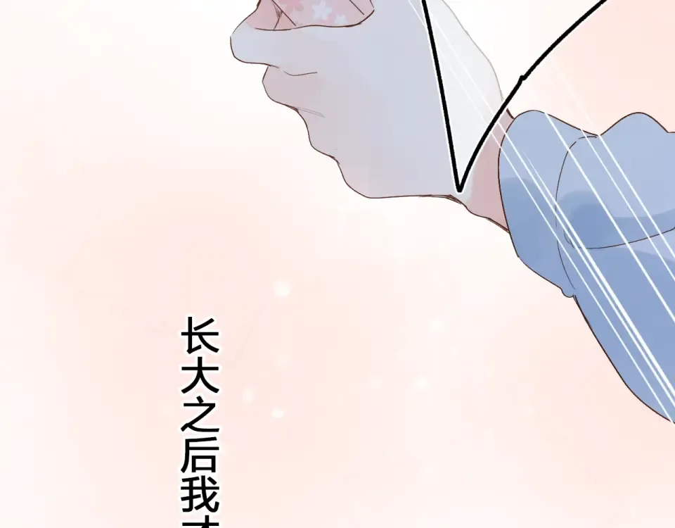 第66话 告别 第90页