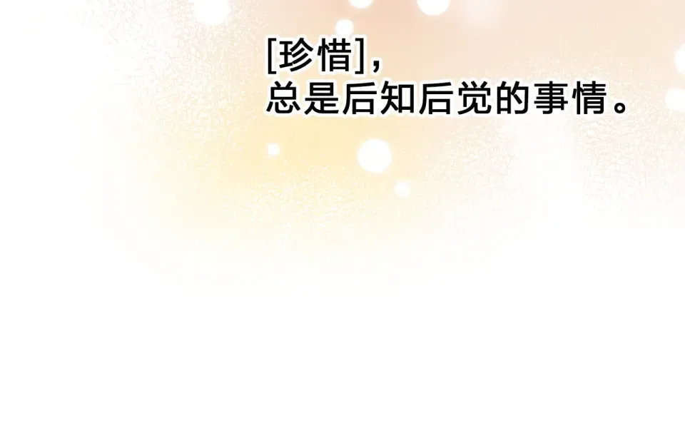 第66话 告别 第113页