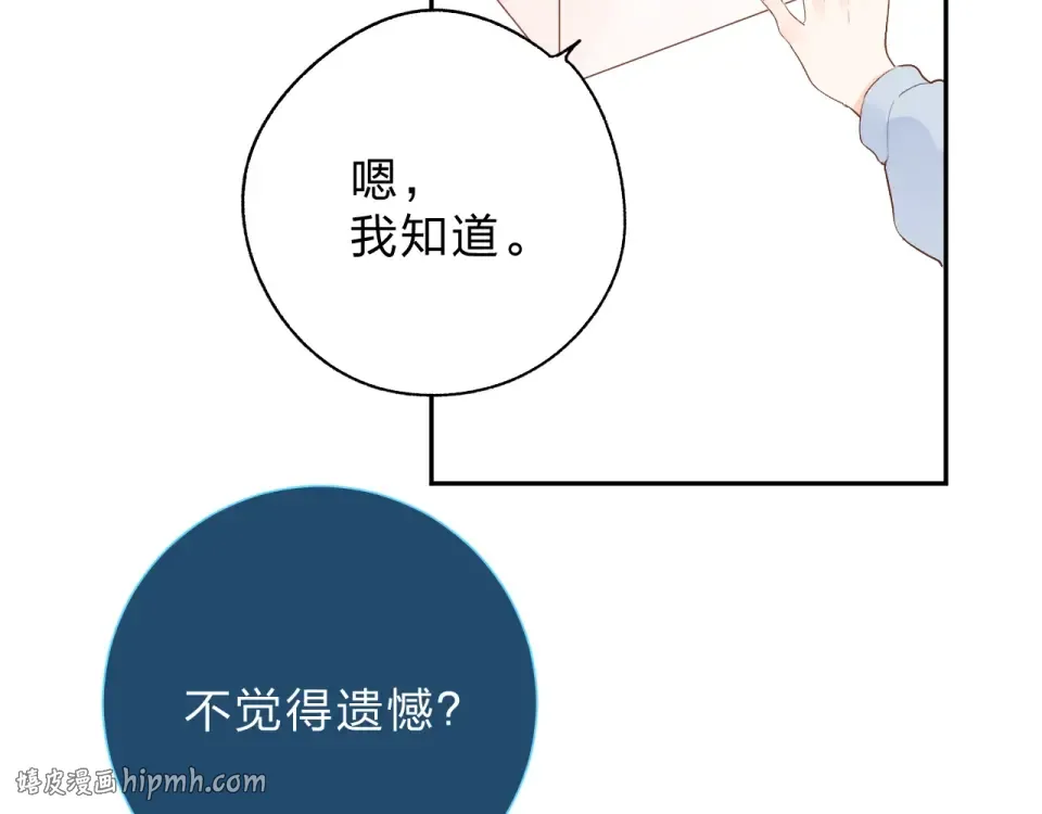 第66话 告别 第128页
