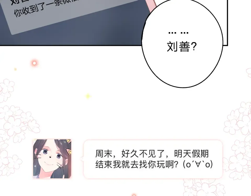第66话 告别 第132页
