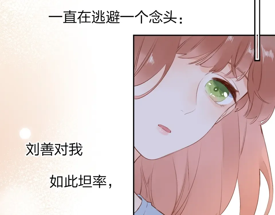 第66话 告别 第139页