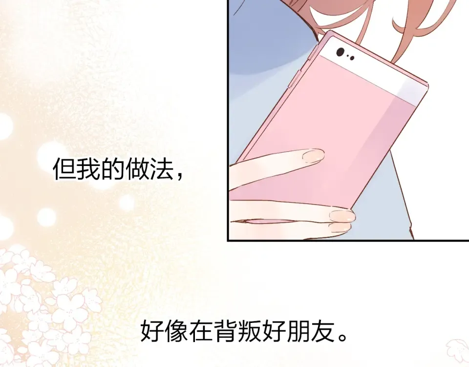 第66话 告别 第140页
