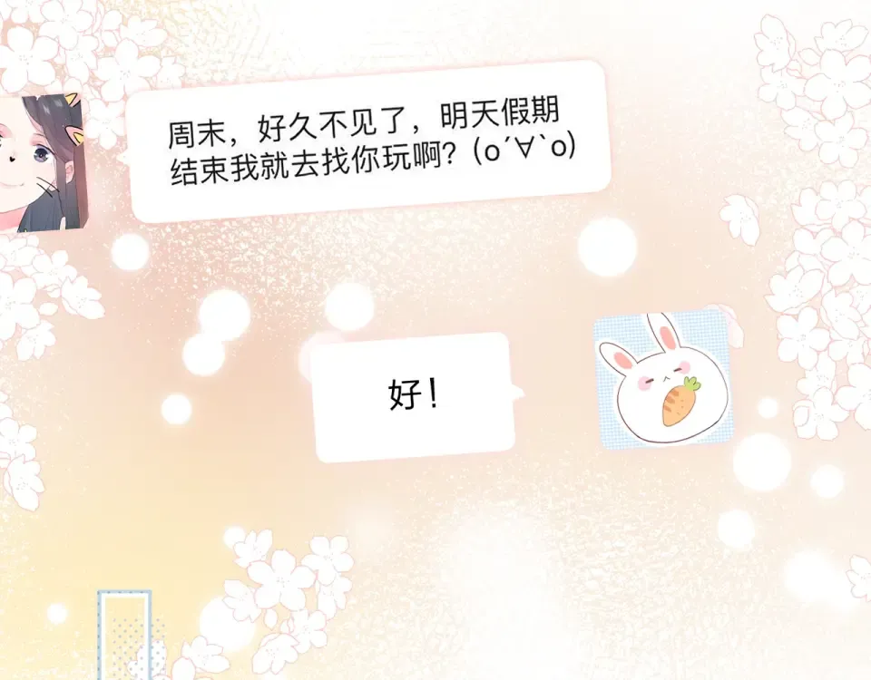 第66话 告别 第141页