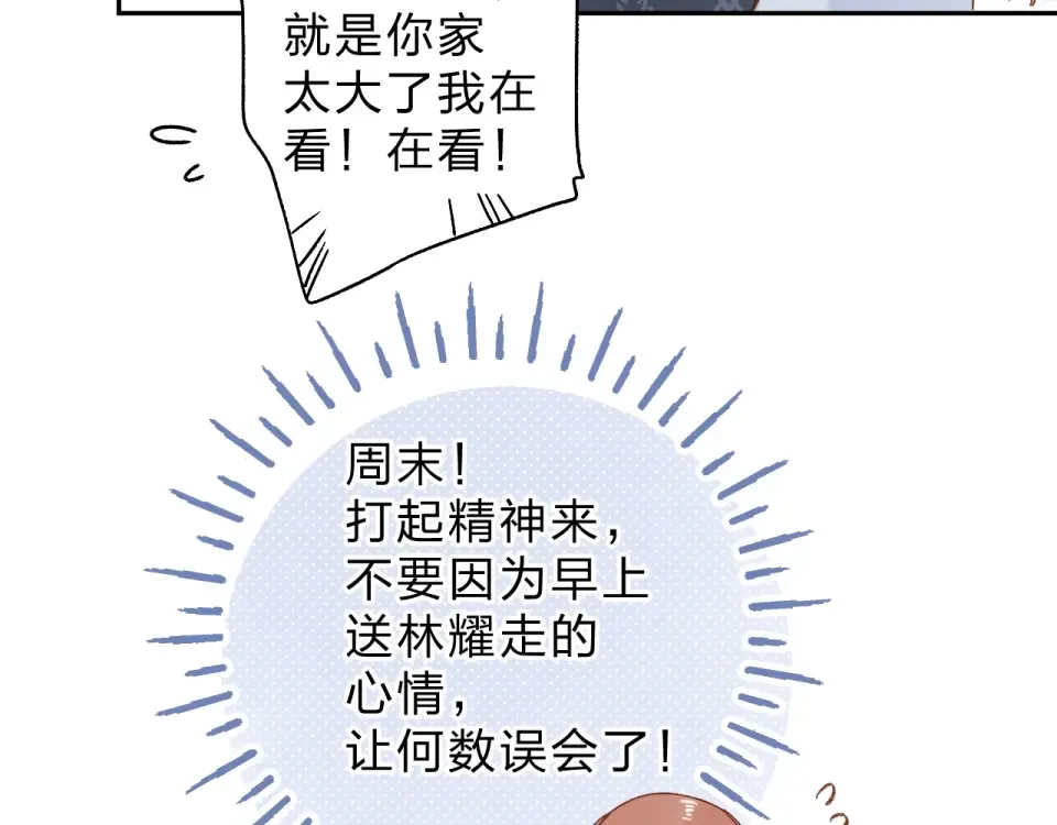 第66话 告别 第147页