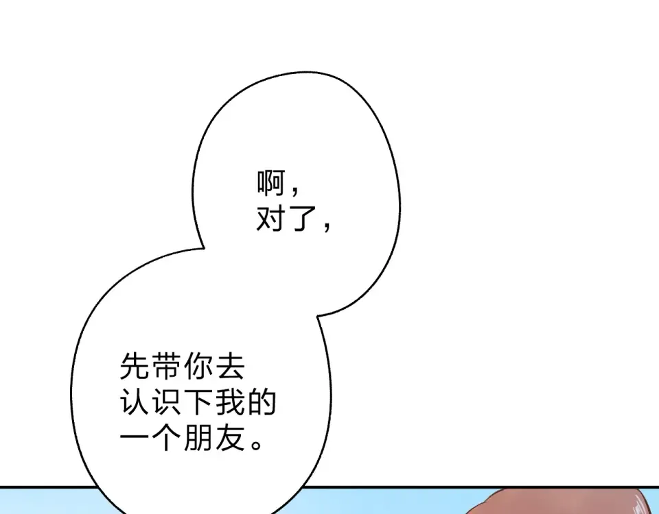 第66话 告别 第153页