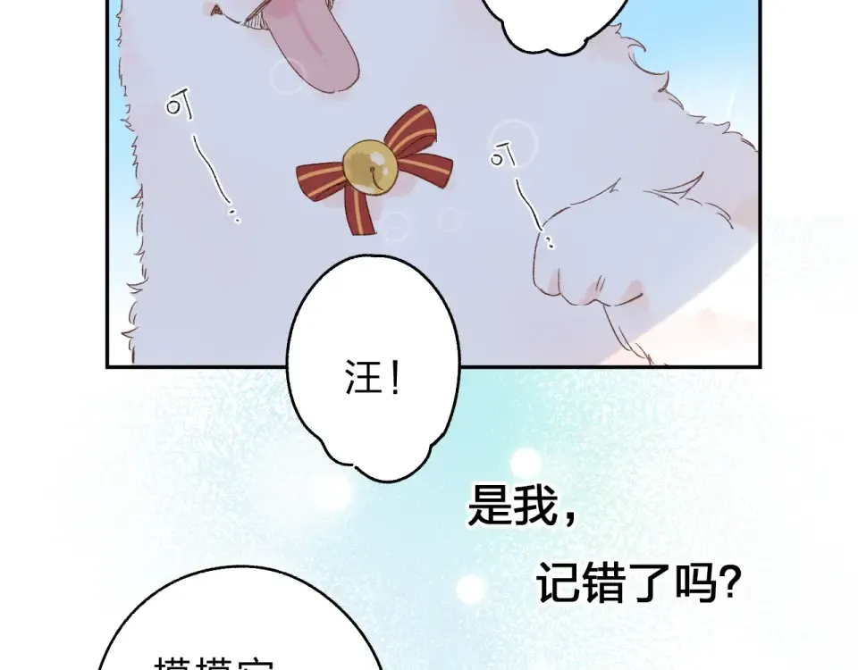 第66话 告别 第161页