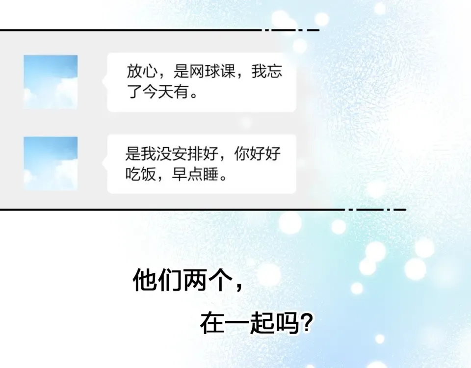 第66话 告别 第166页