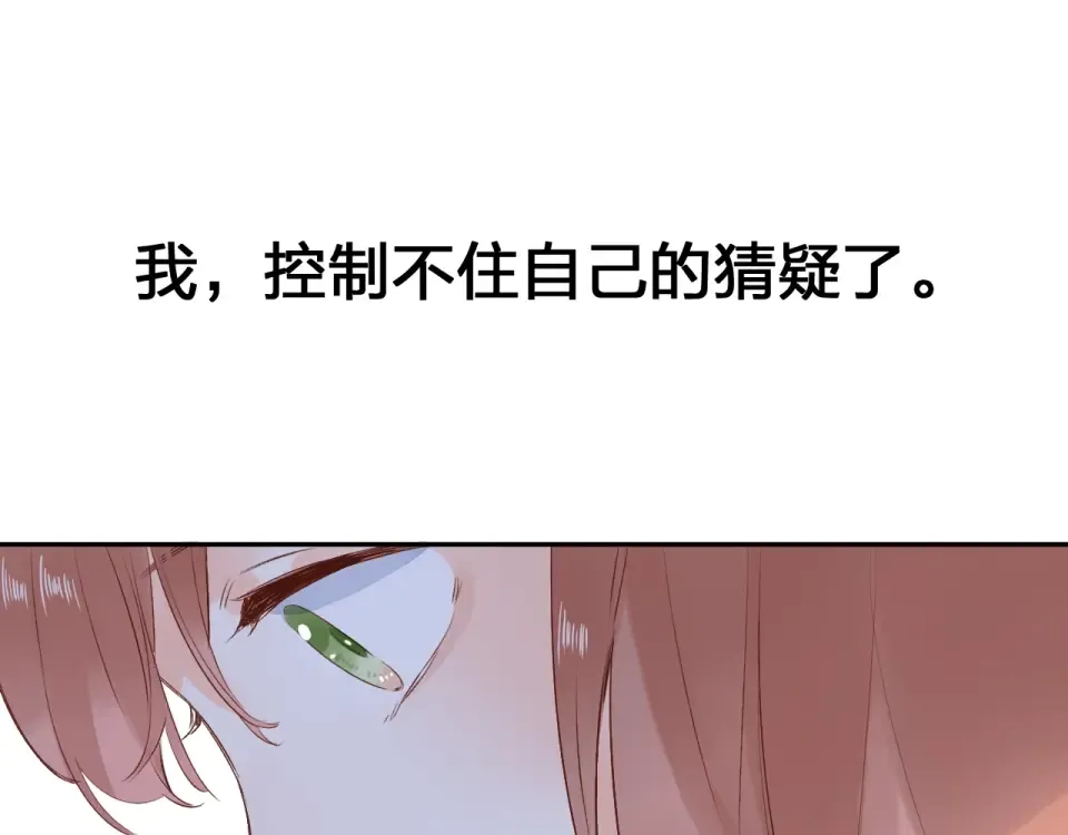 第66话 告别 第171页