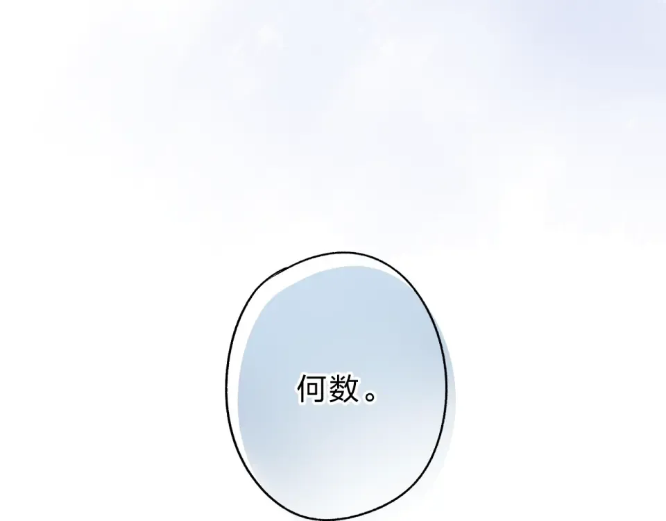 第66话 告别 第173页