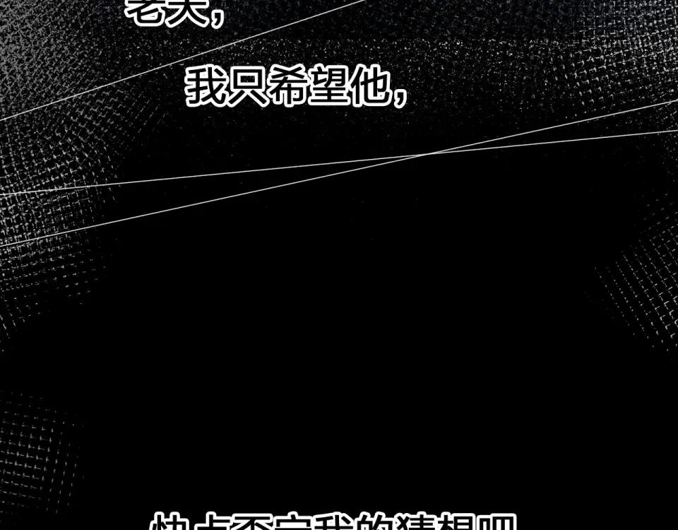第66话 告别 第180页