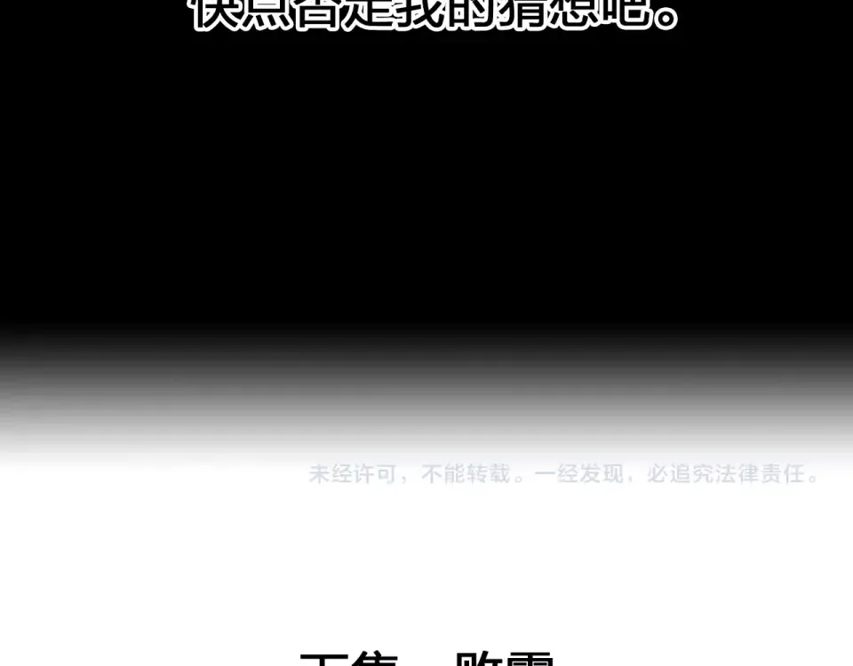 第66话 告别 第181页