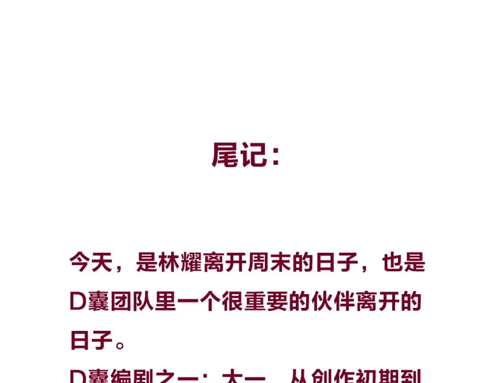 第66话 告别 第183页