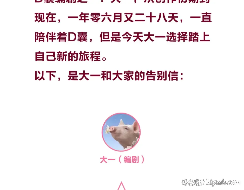 第66话 告别 第184页
